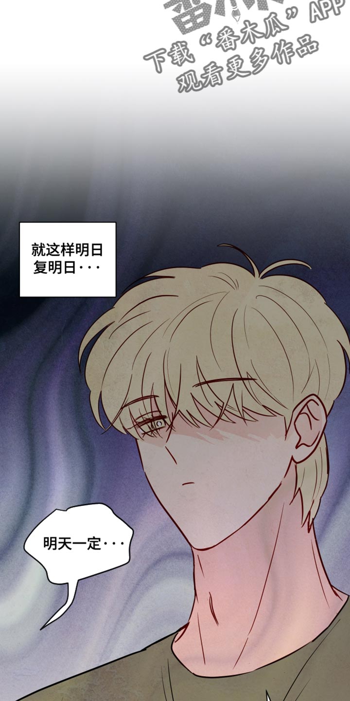 与神相拥解说全集漫画,第19章：我也和你一起去1图