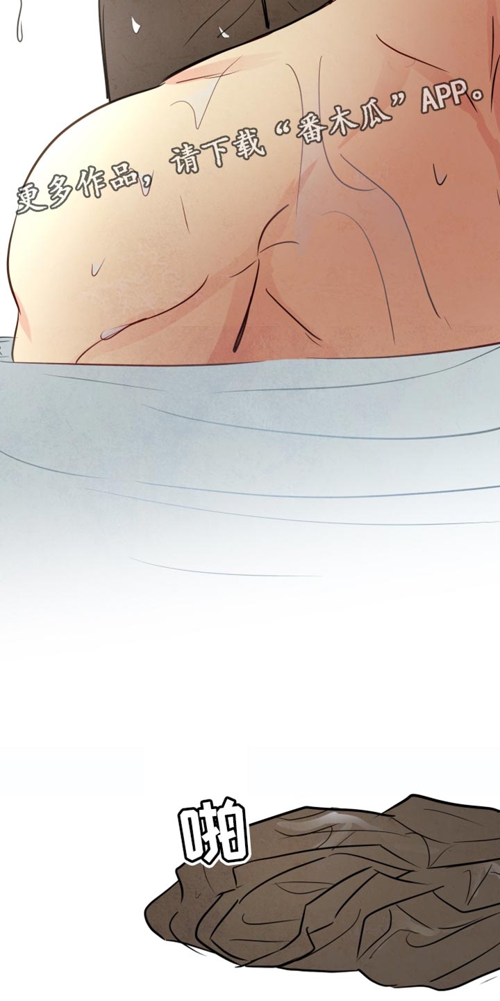 与神相拥作者漫画,第22章：我帮你4图