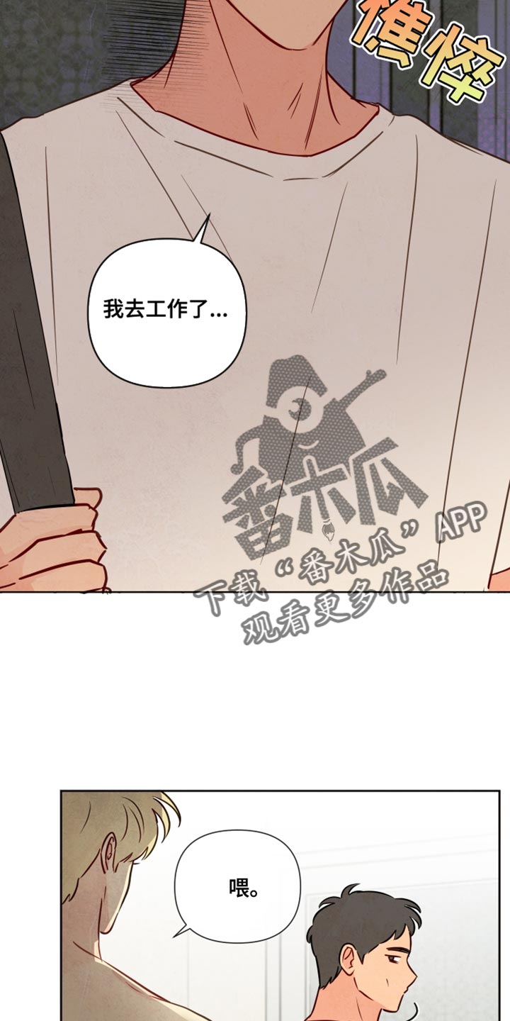 与神相拥解说全集漫画,第19章：我也和你一起去3图