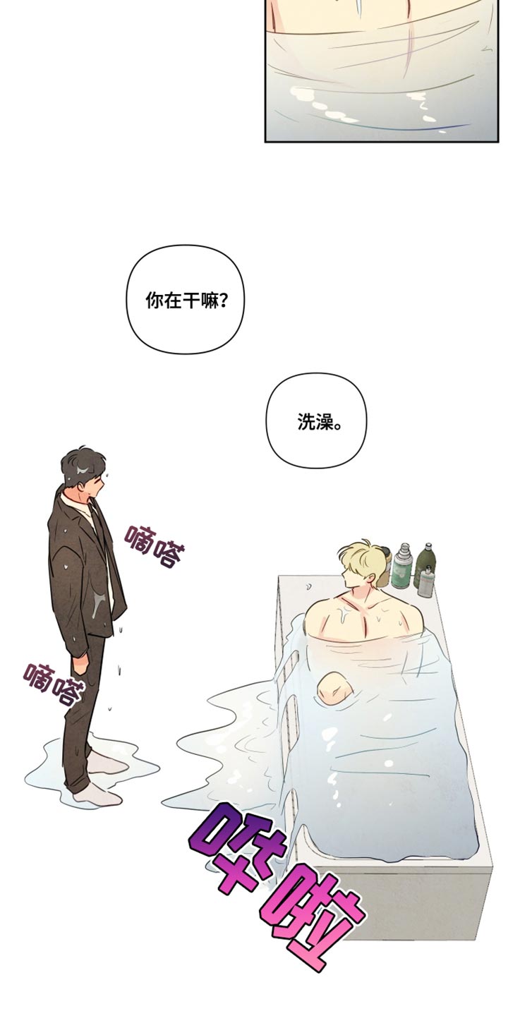 与神相拥漫画,第22章：我帮你5图