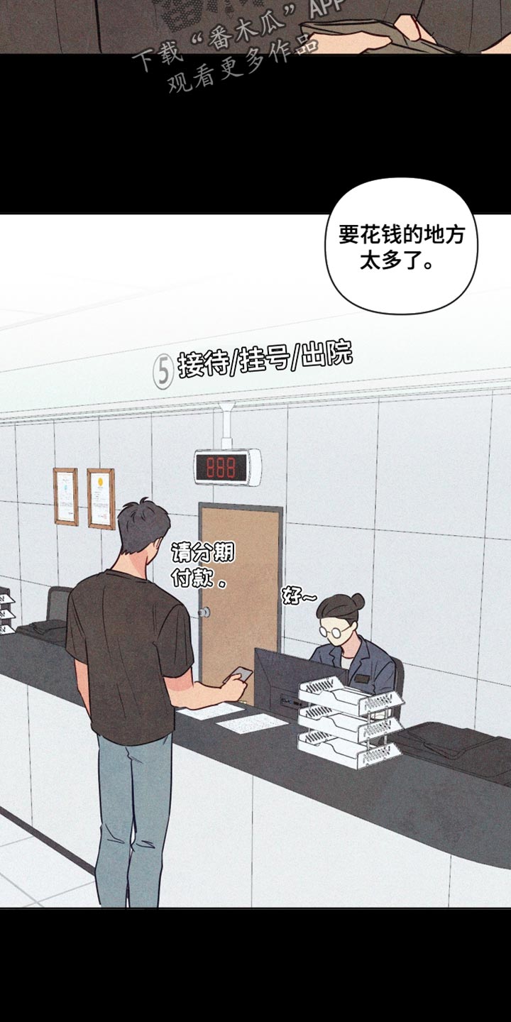 与神相拥漫画,第23章：我没办法停下工作4图