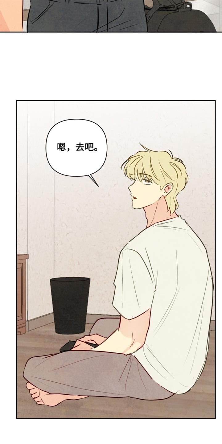 与神相拥漫画,第24章：沮丧5图