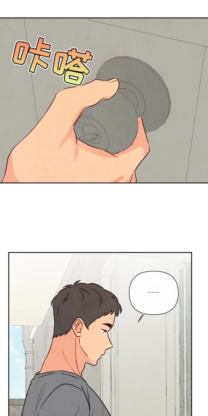 与神相拥漫画,第24章：沮丧1图