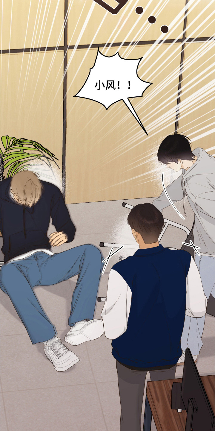 药店pop海报新手友好风漫画,第28章：殴打2图