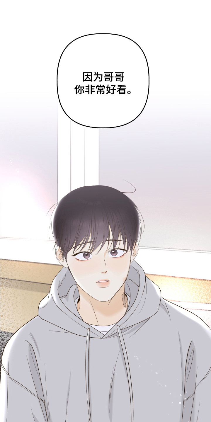 友好的风漫画,第29章：因为好看2图