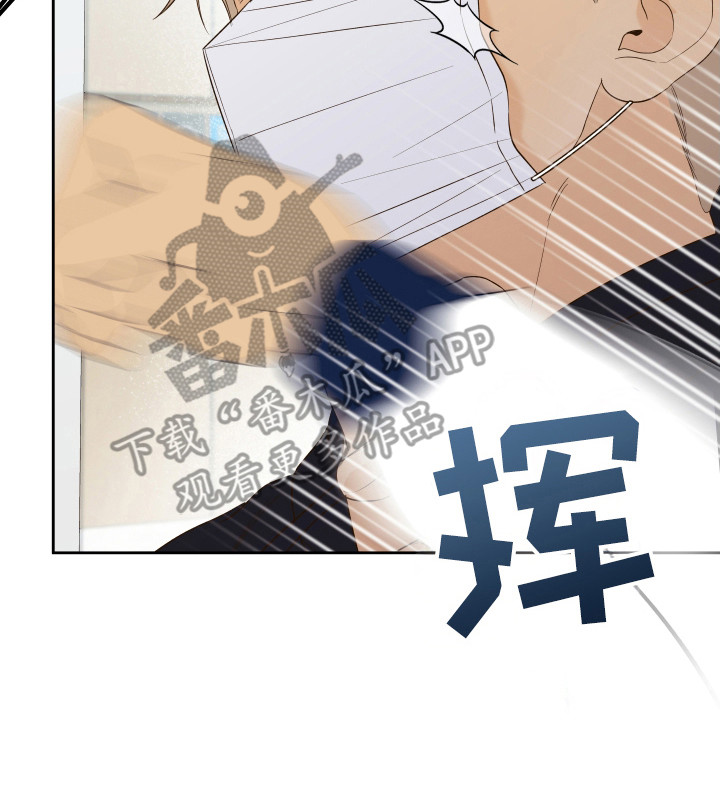 药店pop海报新手友好风漫画,第28章：殴打5图