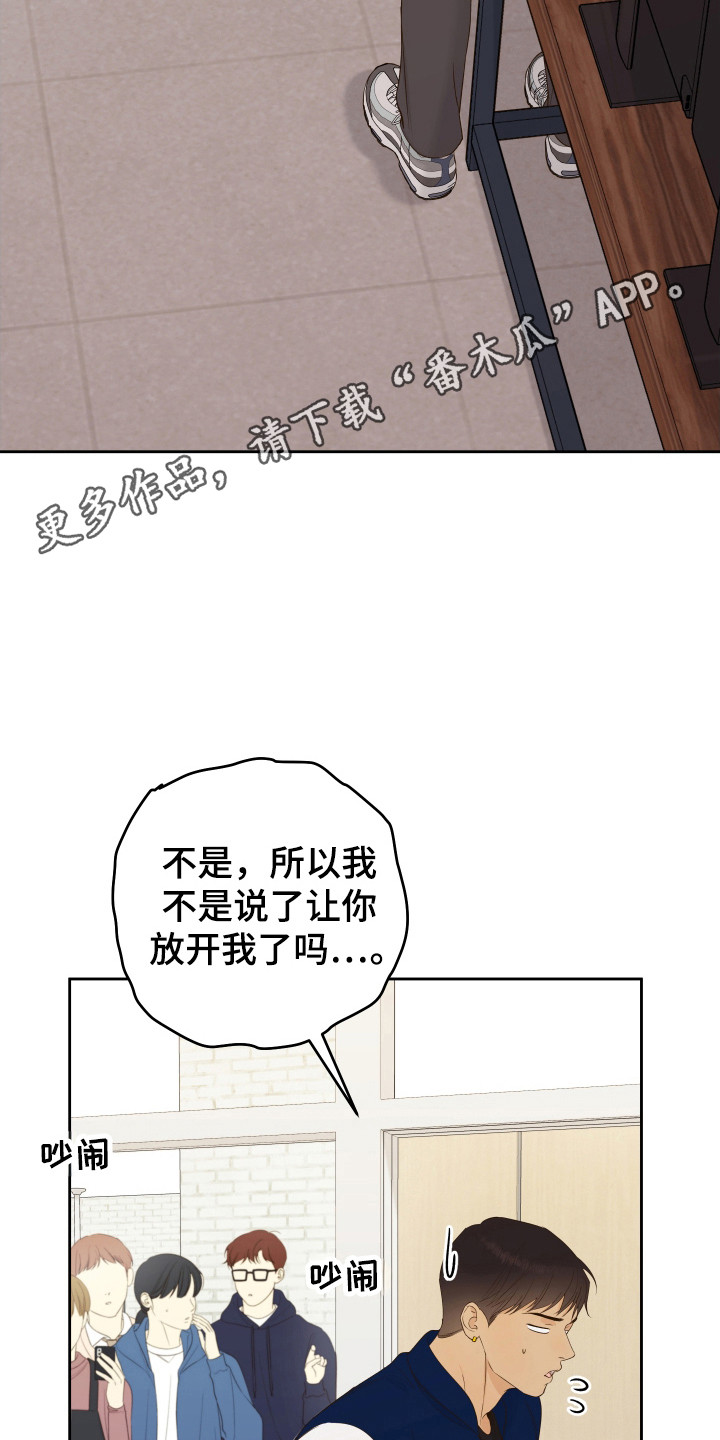 药店pop海报新手友好风漫画,第28章：殴打3图