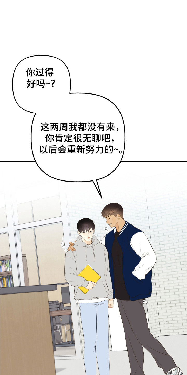 药店pop海报新手友好风漫画,第27章：议论2图