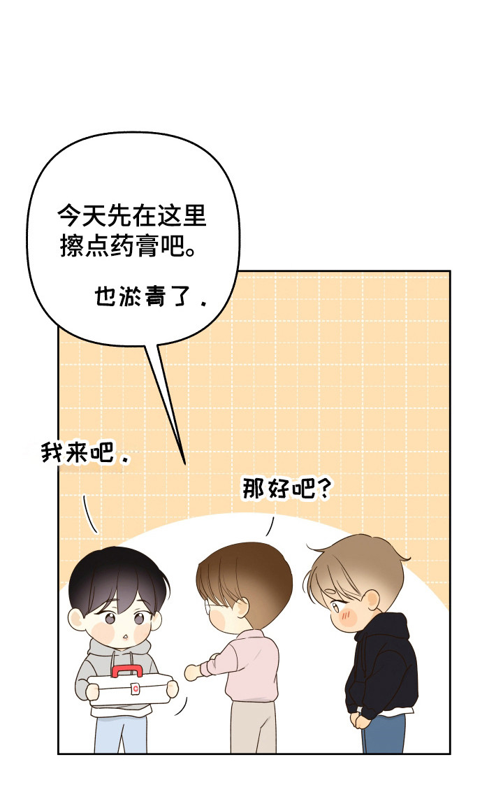 药店pop海报新手友好风漫画,第28章：殴打3图