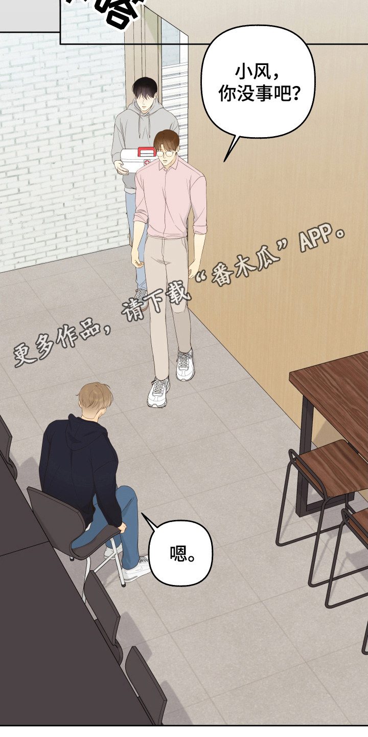 药店pop海报新手友好风漫画,第28章：殴打3图