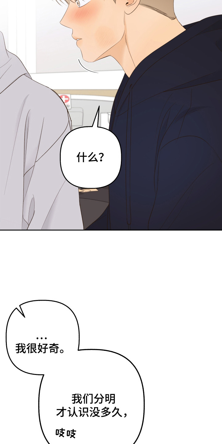 友好的风漫画,第29章：因为好看4图