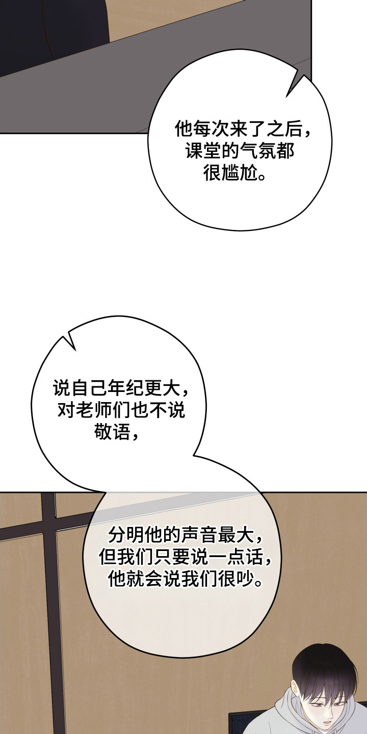 药店pop海报新手友好风漫画,第27章：议论3图