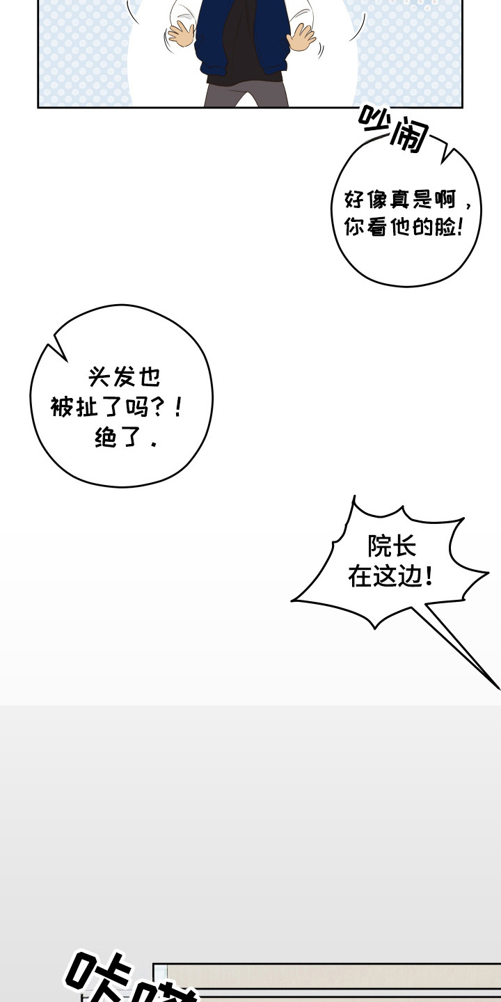 药店pop海报新手友好风漫画,第28章：殴打2图