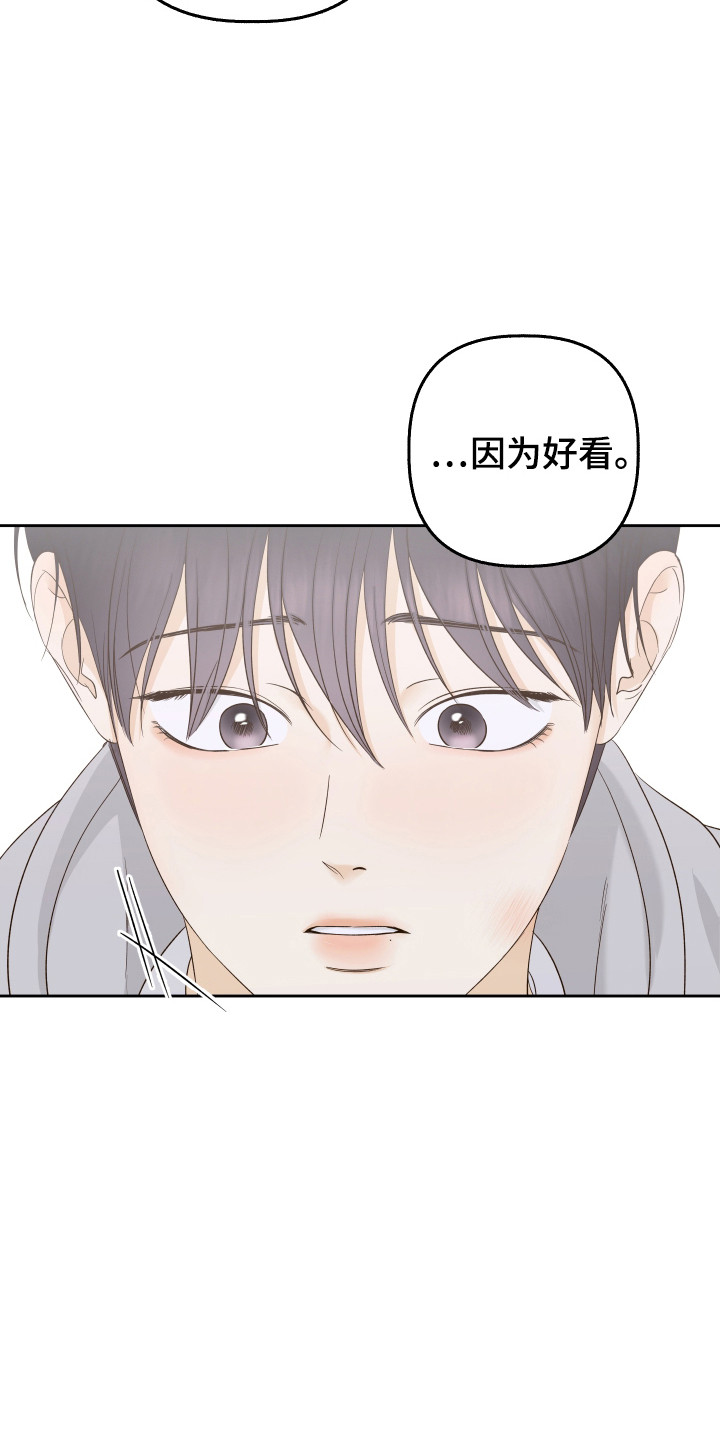 友好的风漫画,第29章：因为好看1图