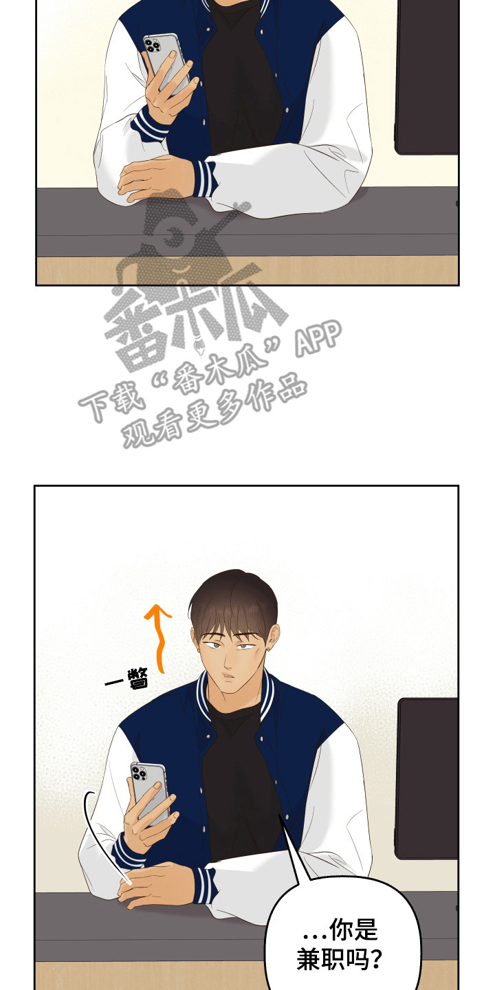 药店pop海报新手友好风漫画,第27章：议论5图