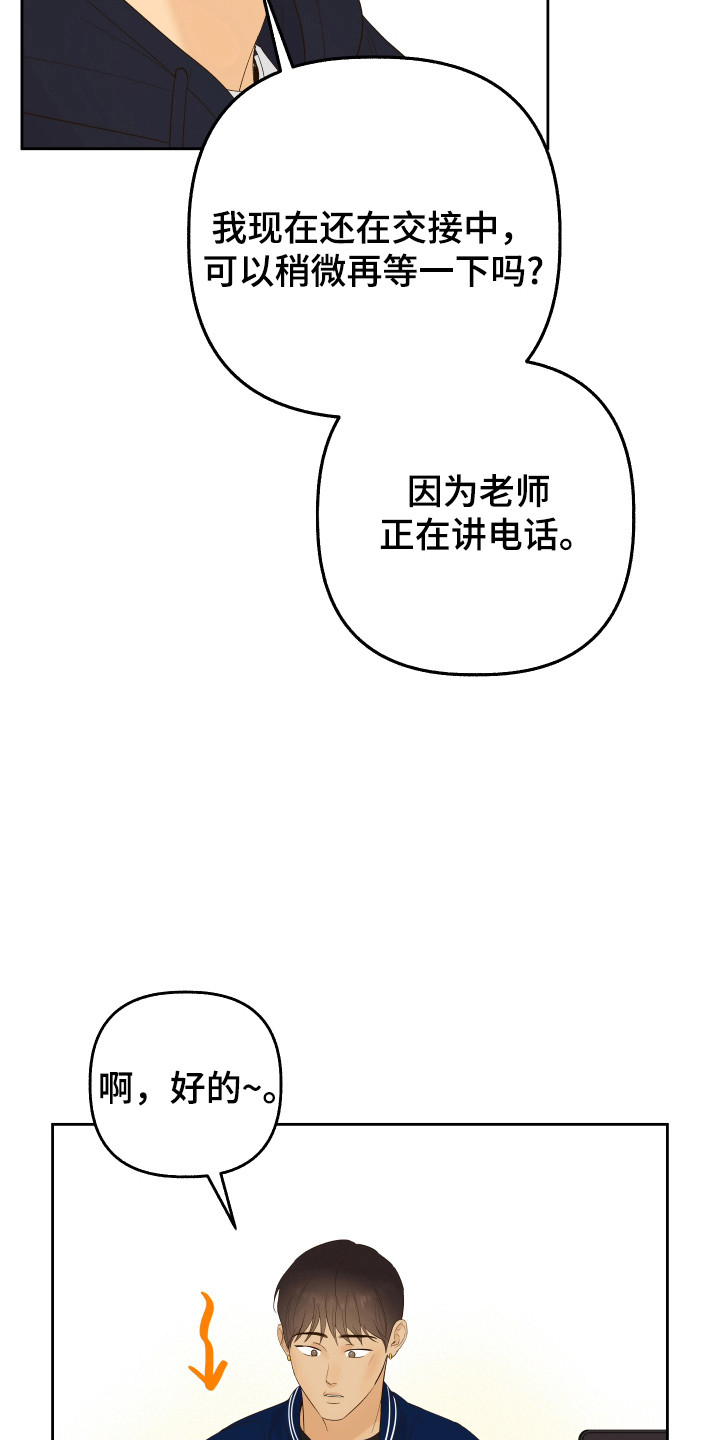 药店pop海报新手友好风漫画,第27章：议论4图
