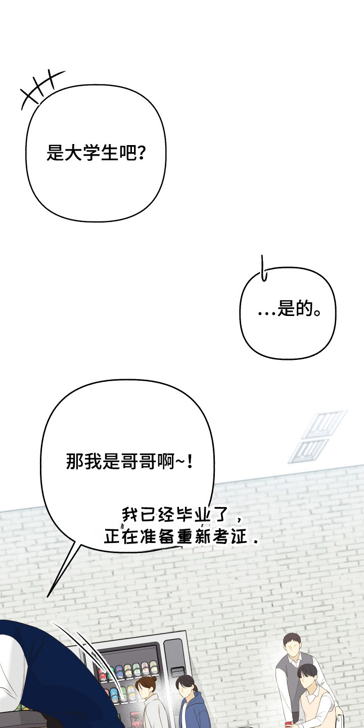 药店pop海报新手友好风漫画,第27章：议论2图