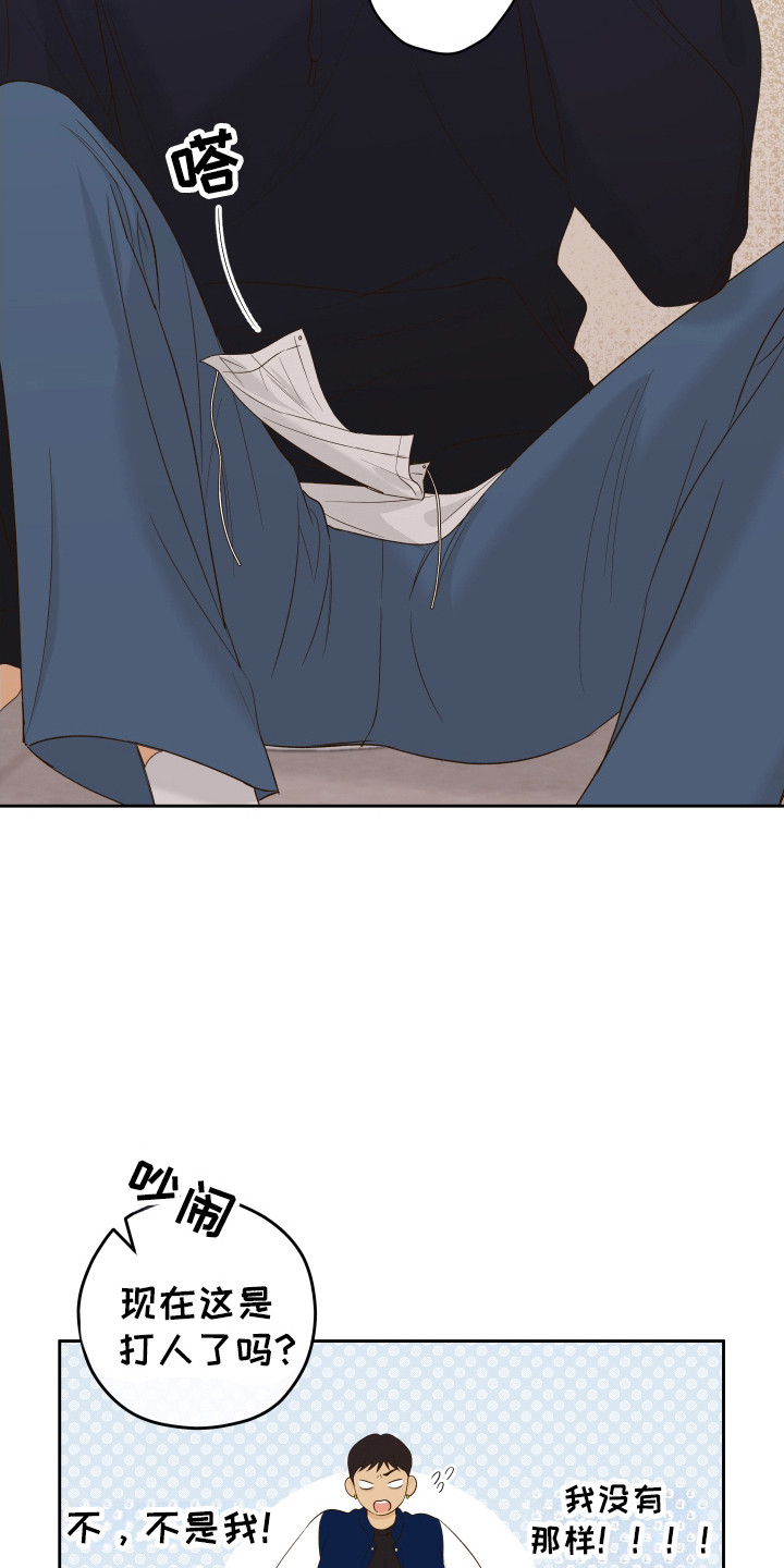 药店pop海报新手友好风漫画,第28章：殴打1图