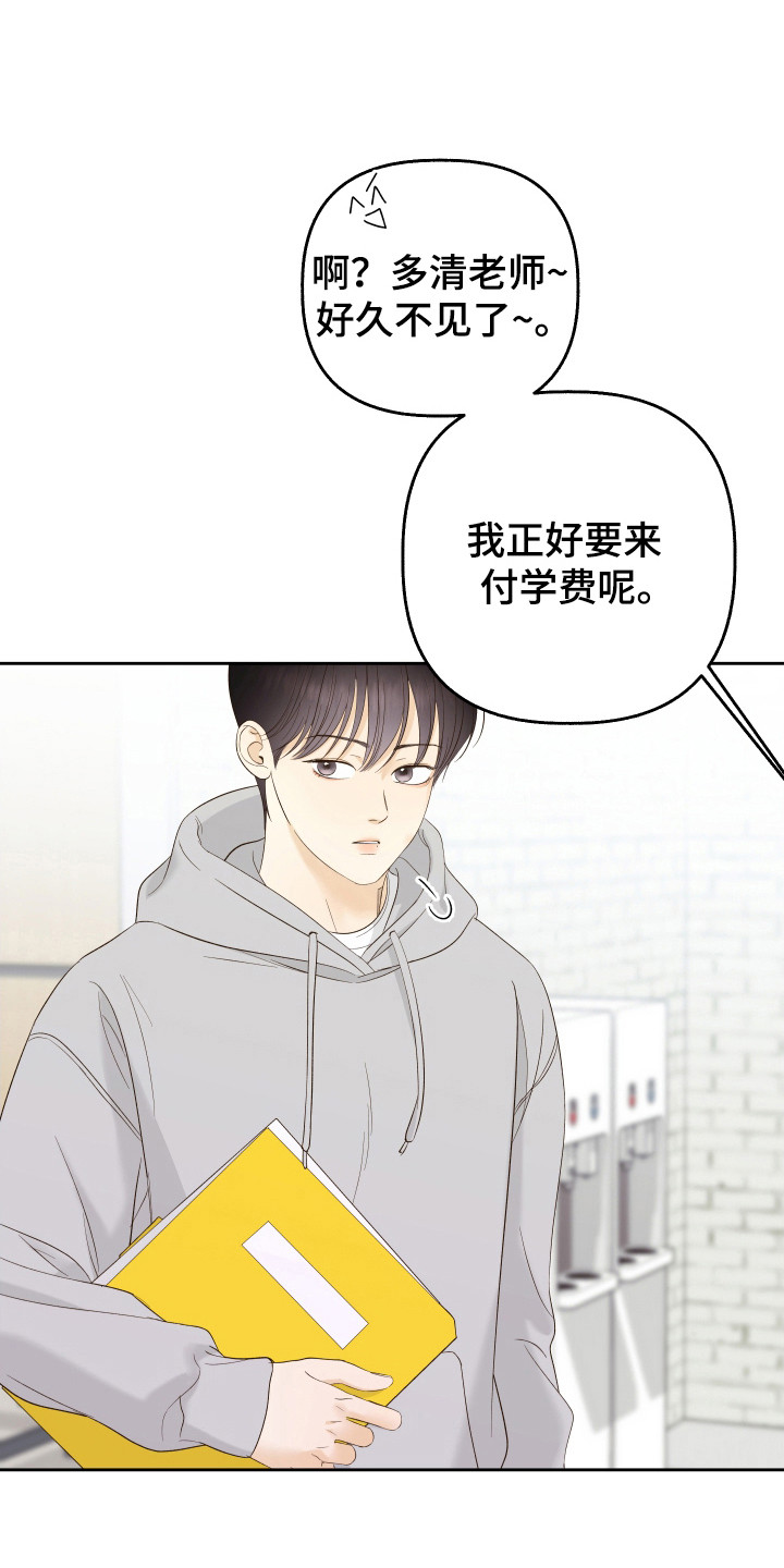 药店pop海报新手友好风漫画,第27章：议论1图