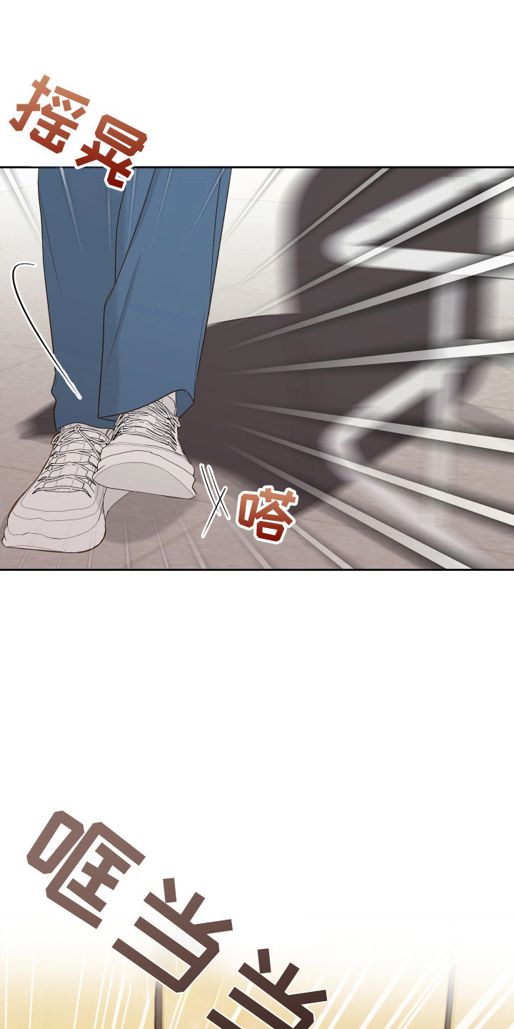 药店pop海报新手友好风漫画,第28章：殴打1图