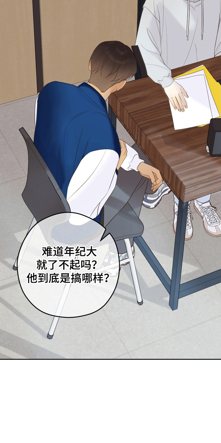 药店pop海报新手友好风漫画,第27章：议论4图