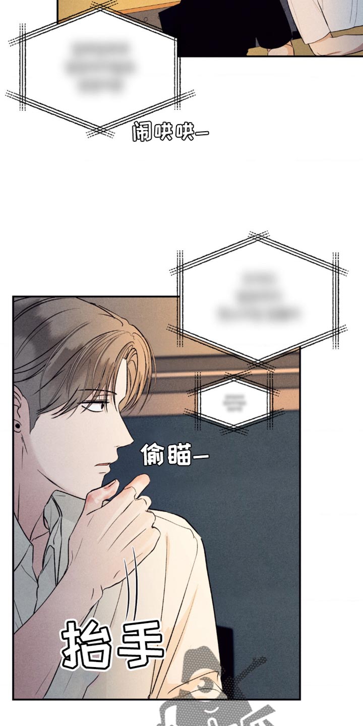 冤家路窄漫画,第22章：松手5图