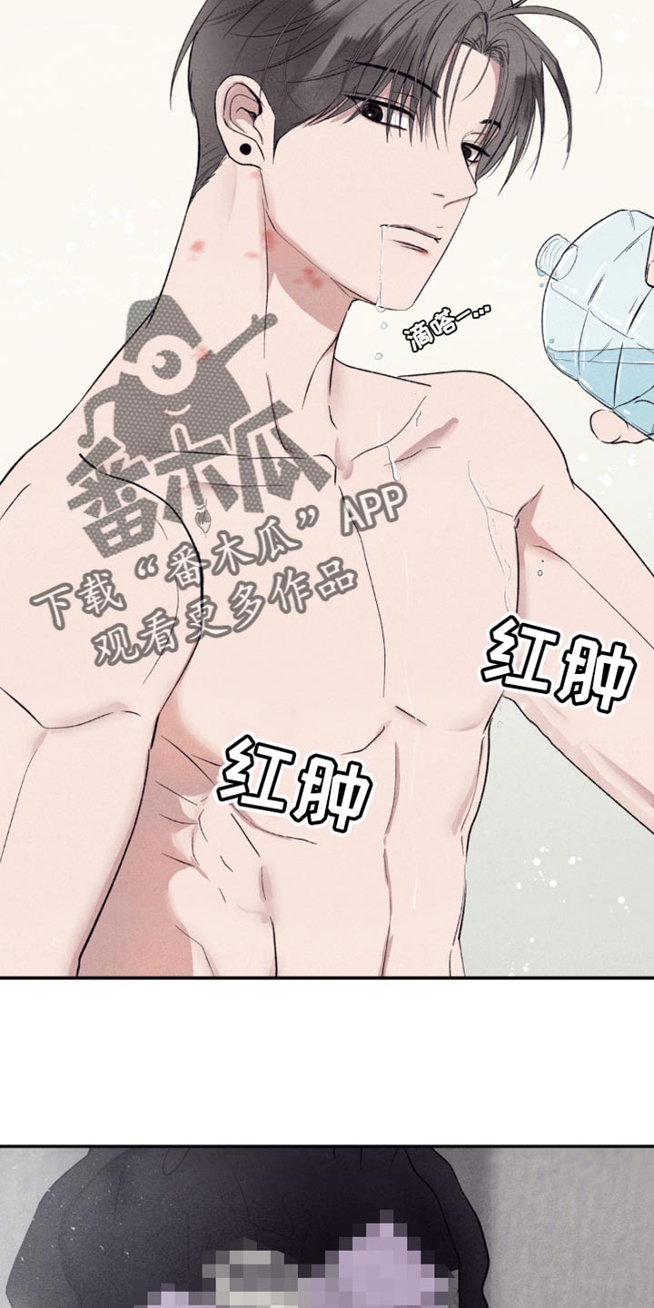 冤家路窄漫画,第28章：只有我的味道了4图