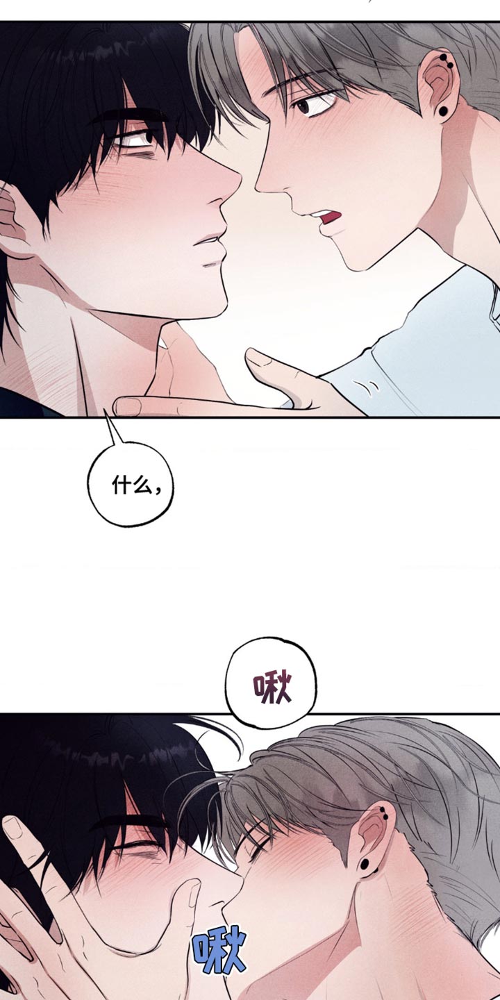 冤家路窄漫画,第26章：确认的事5图