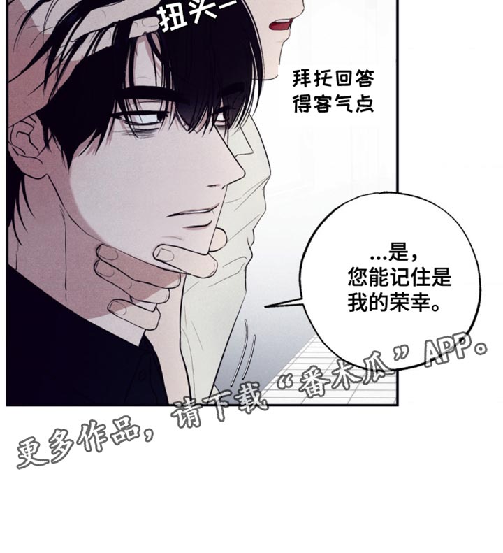 冤家路窄漫画,第23章：证据1图