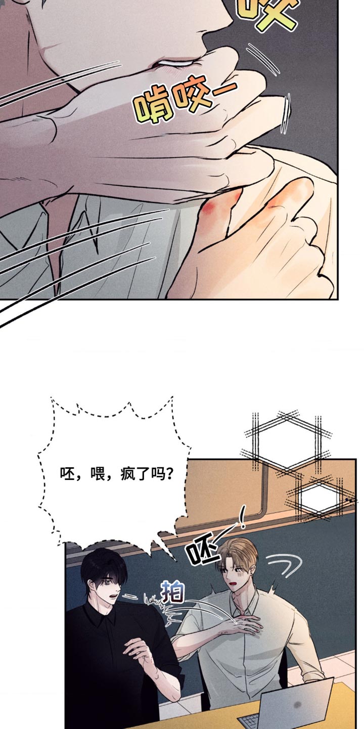 冤家路窄漫画,第22章：松手2图