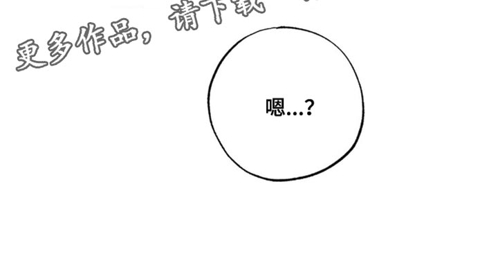 冤家路窄漫画,第28章：只有我的味道了1图