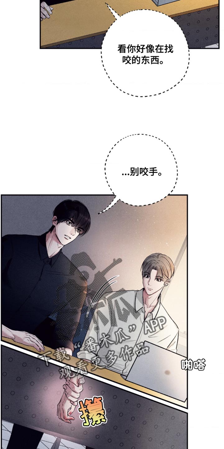 冤家路窄漫画,第22章：松手3图