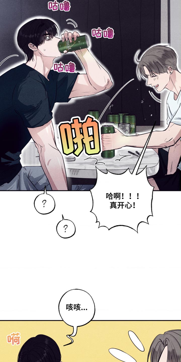 冤家路窄漫画,第24章：胜负欲4图