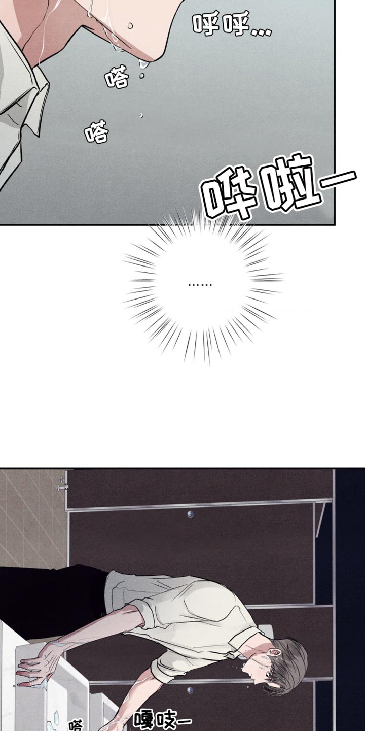 冤家路窄漫画,第20章：区别4图