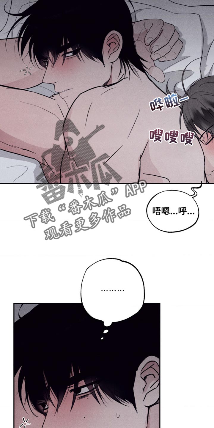 冤家路窄漫画,第28章：只有我的味道了4图