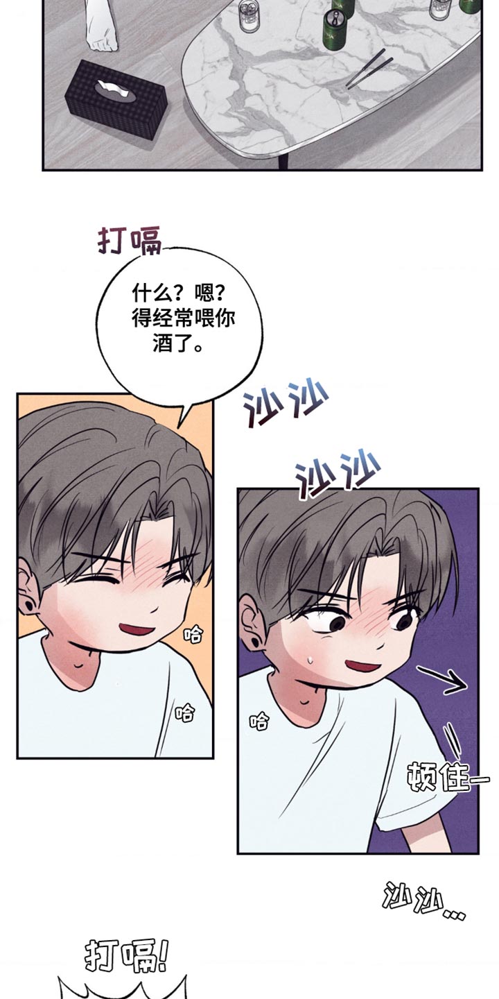 冤家路窄漫画,第25章：淤青4图