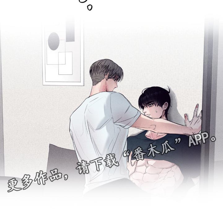 冤家路窄漫画,第25章：淤青1图