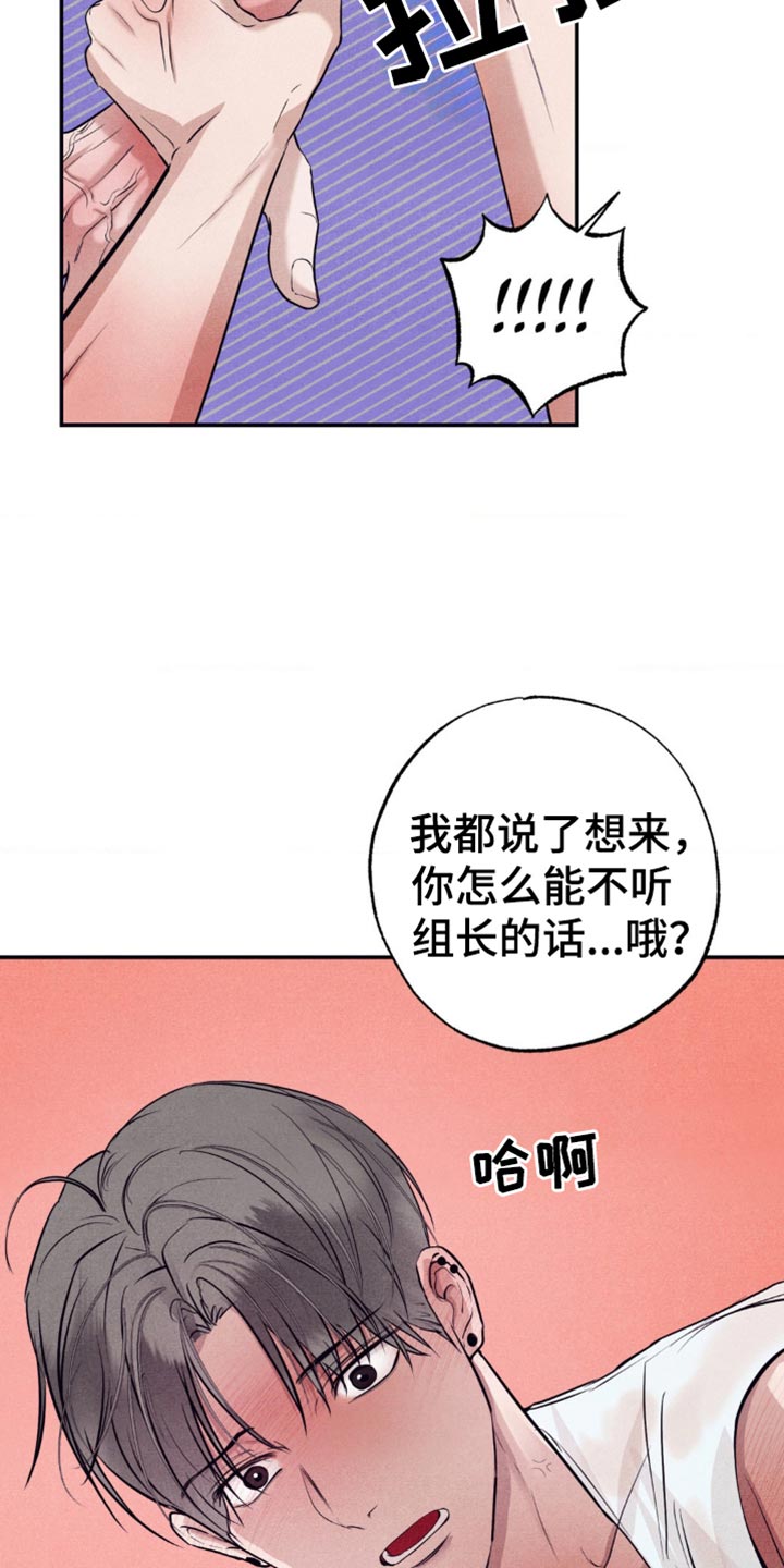 冤家路窄漫画,第27章：心口不一1图