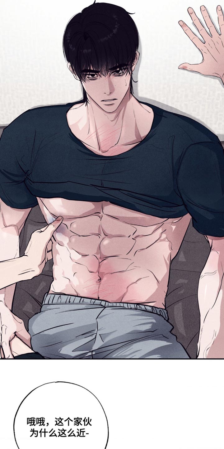 冤家路窄漫画,第25章：淤青4图