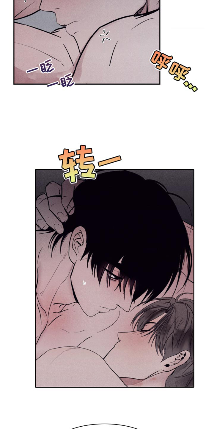 冤家路窄漫画,第28章：只有我的味道了5图