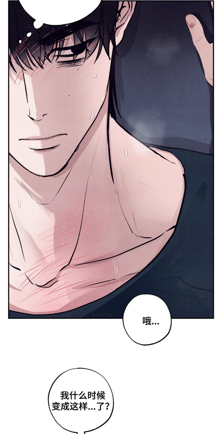 冤家路窄漫画,第25章：淤青5图