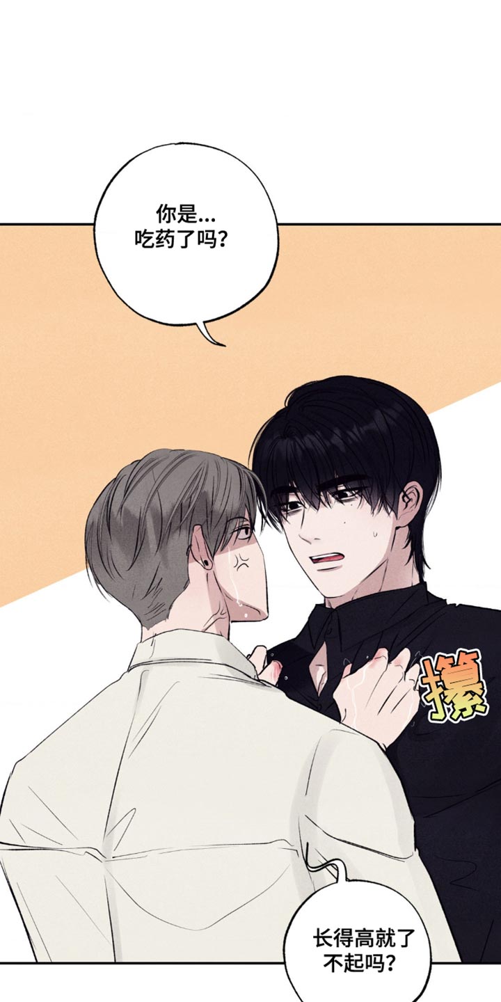 冤家路窄漫画,第21章：疯狂追求目标的人4图