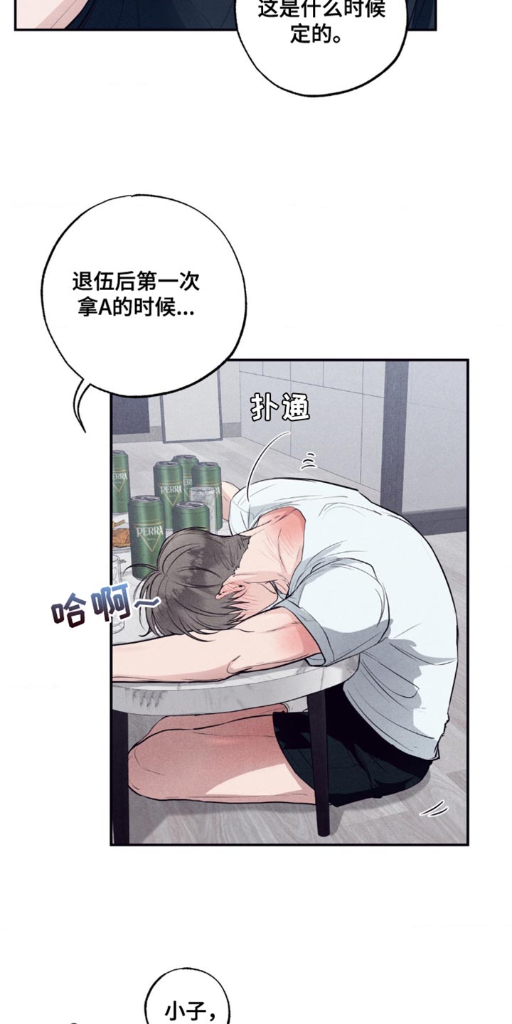 冤家路窄漫画,第24章：胜负欲4图