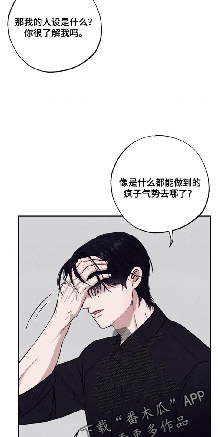 冤家路窄漫画,第21章：疯狂追求目标的人1图