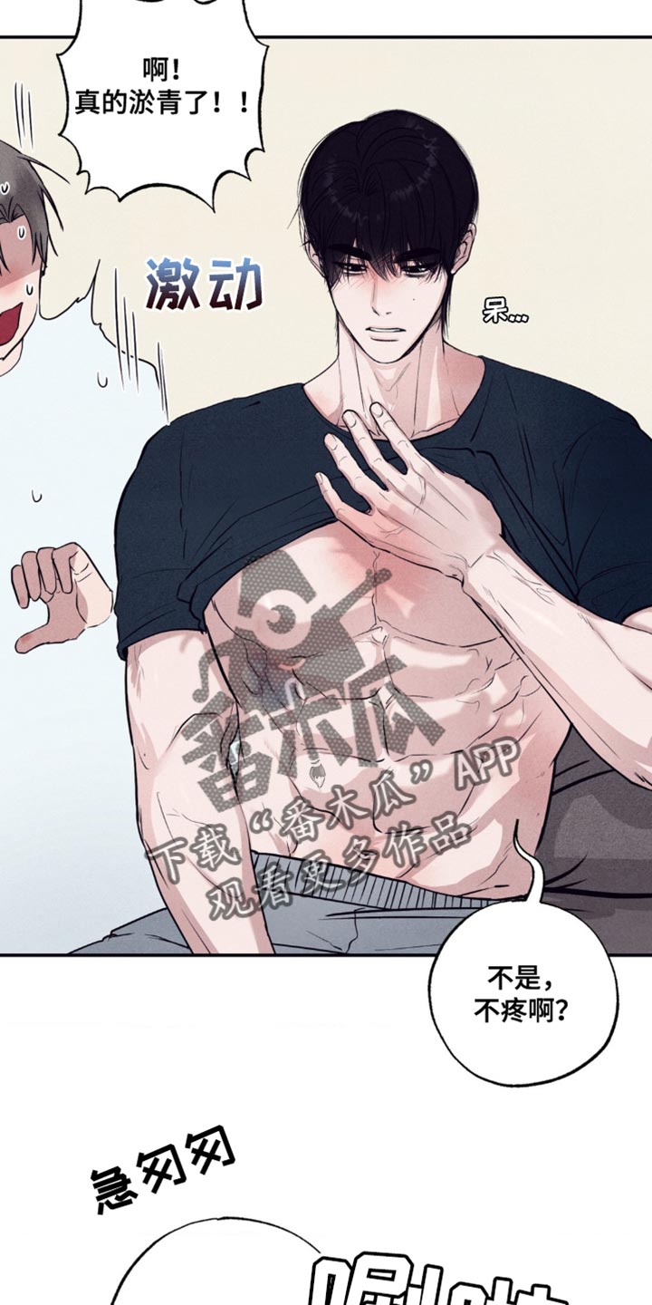 冤家路窄漫画,第25章：淤青5图