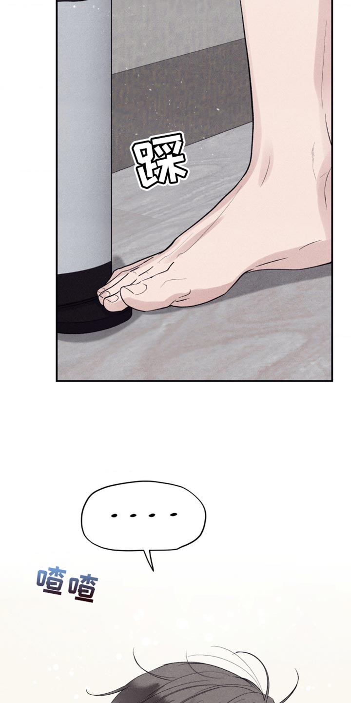 冤家路窄漫画,第28章：只有我的味道了3图