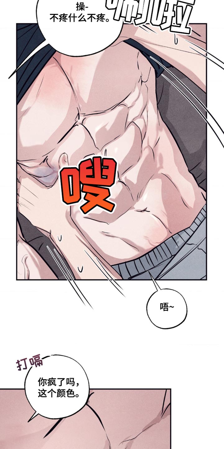 冤家路窄漫画,第25章：淤青1图