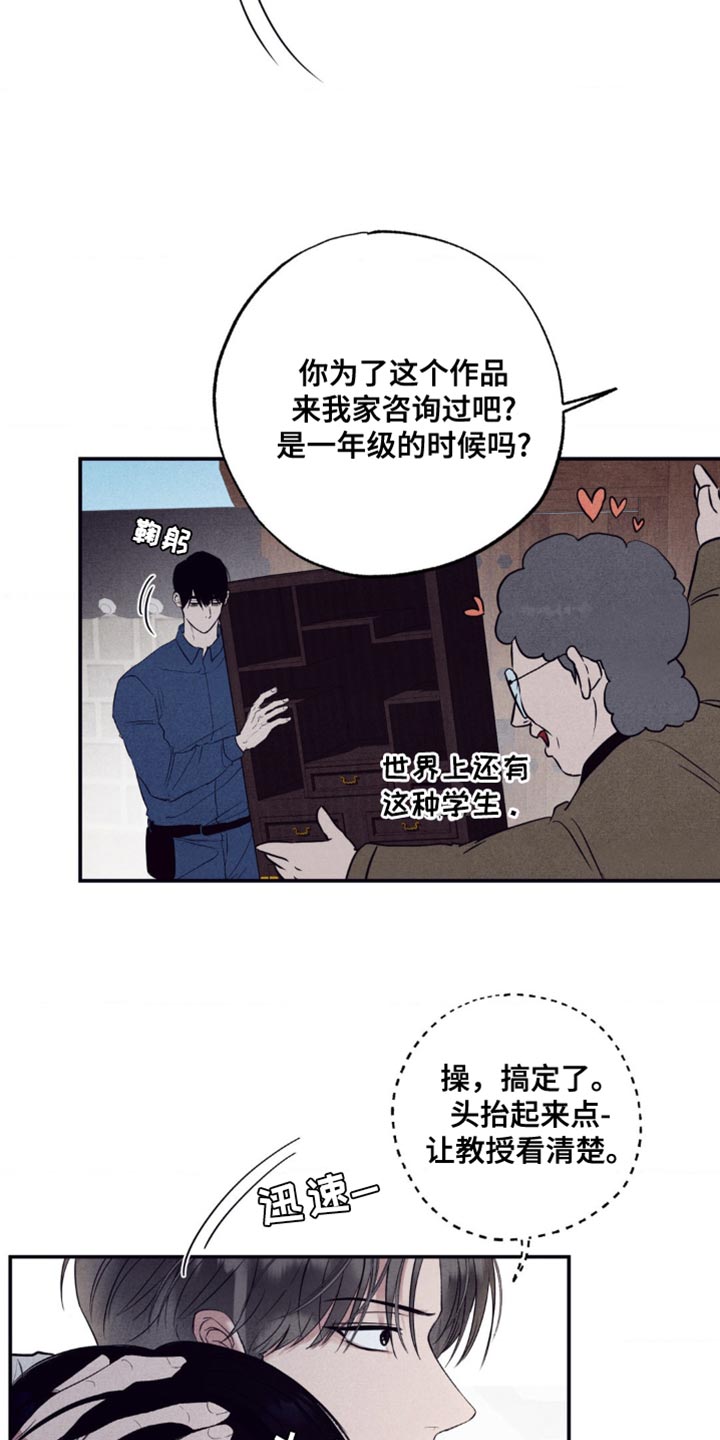 冤家路窄漫画,第23章：证据5图