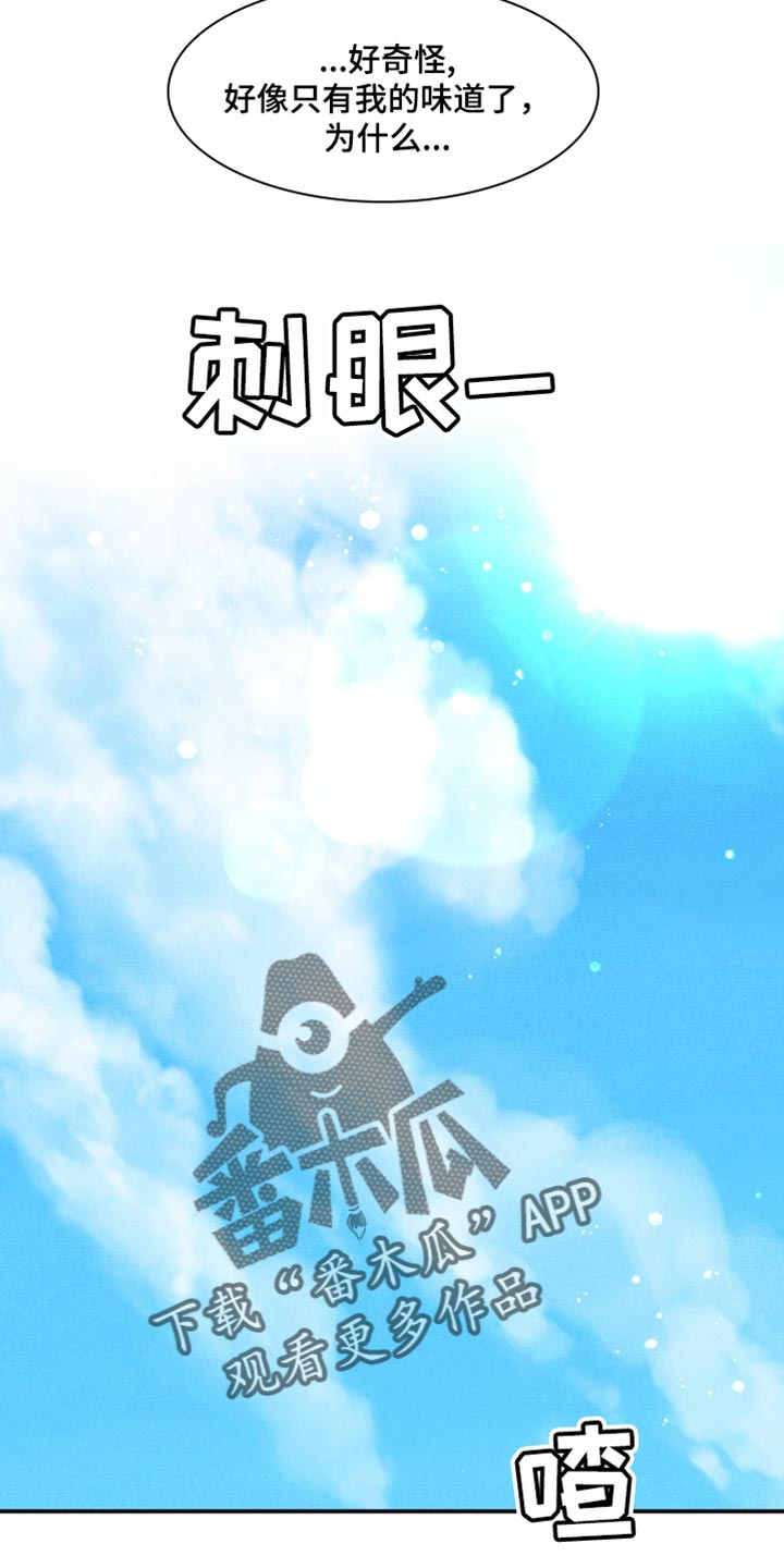 冤家路窄漫画,第28章：只有我的味道了1图