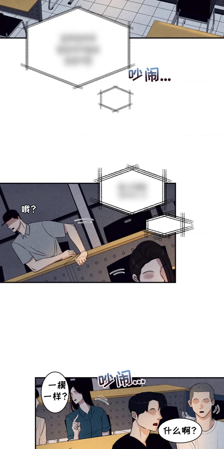 冤家路窄漫画,第22章：松手4图